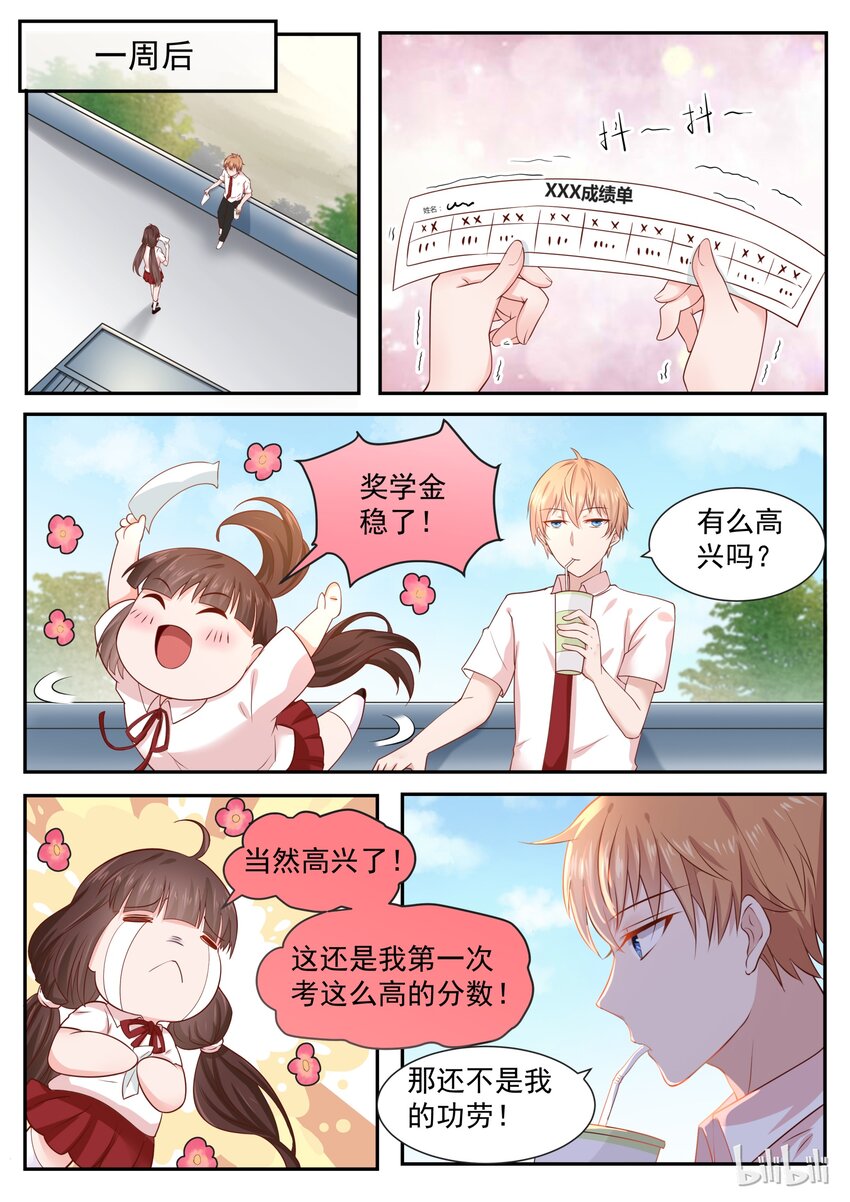 162 毕竟是一家人1
