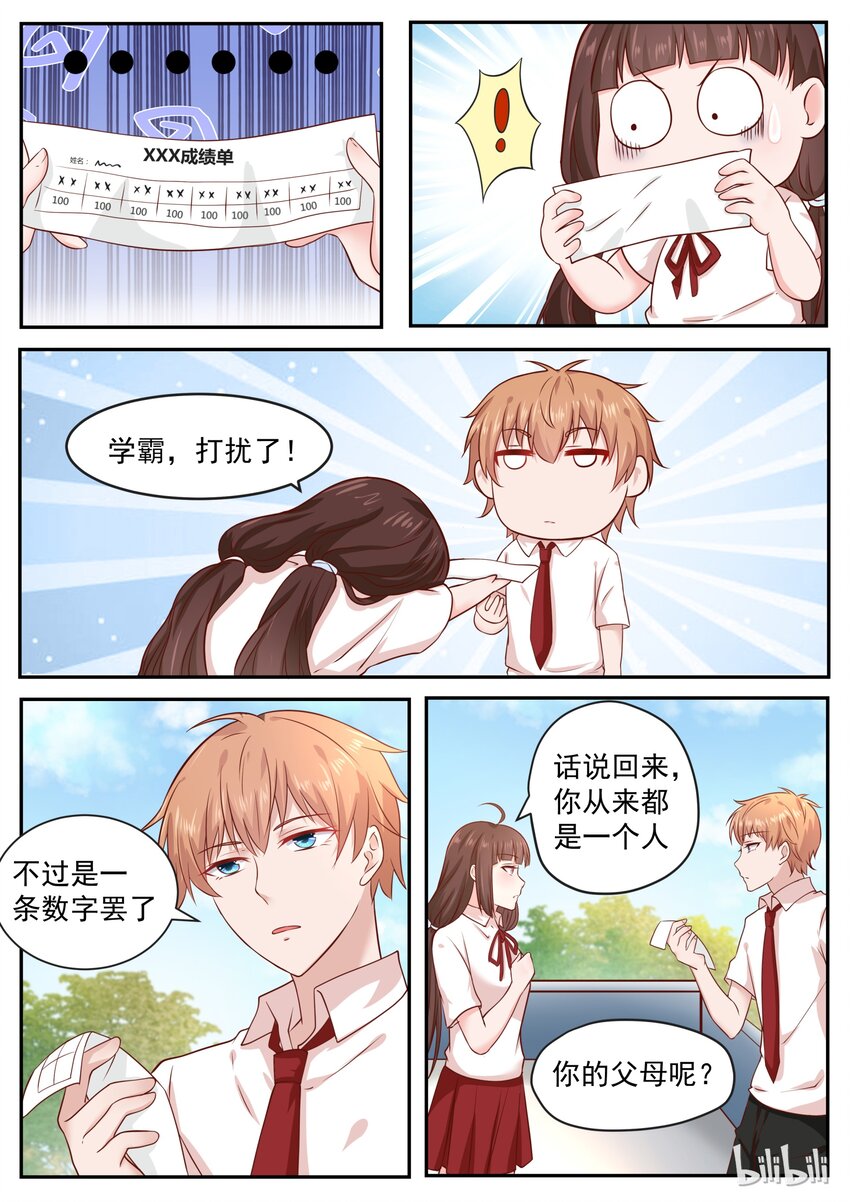 162 毕竟是一家人3