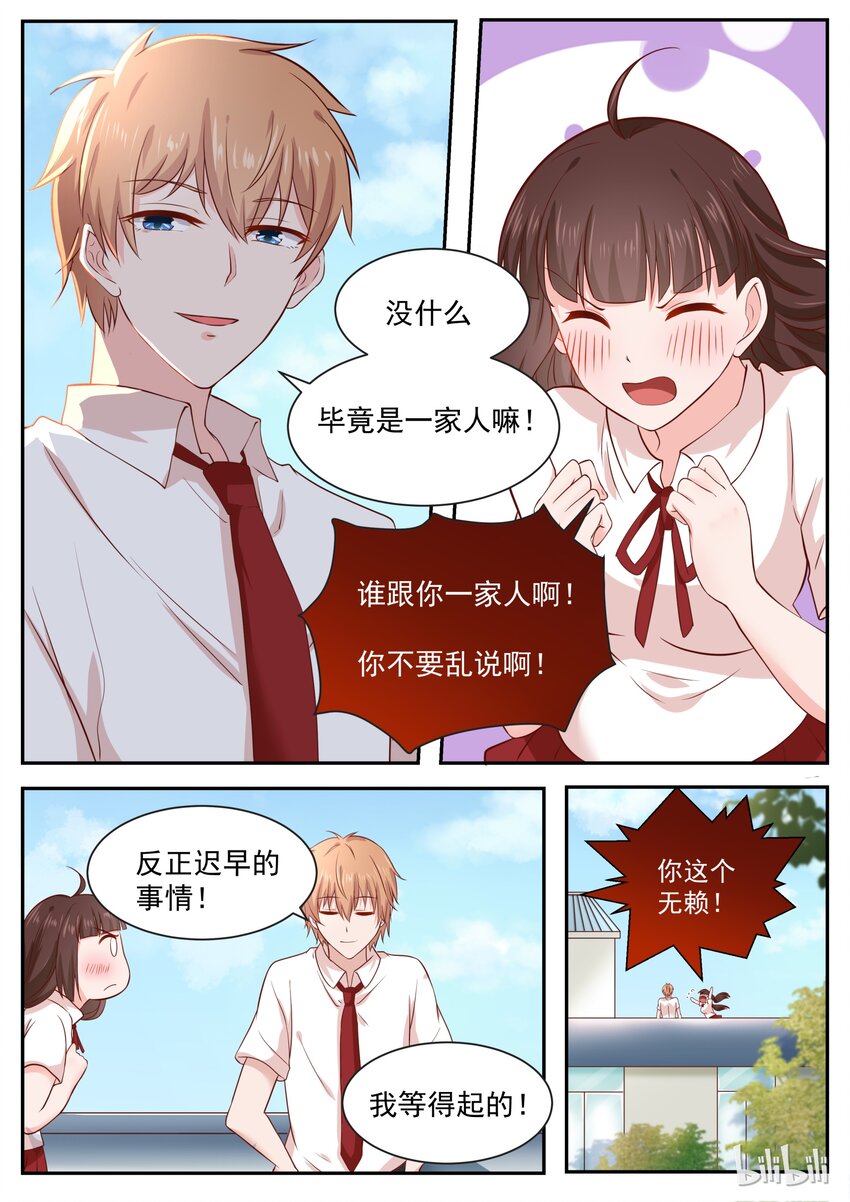 162 毕竟是一家人6
