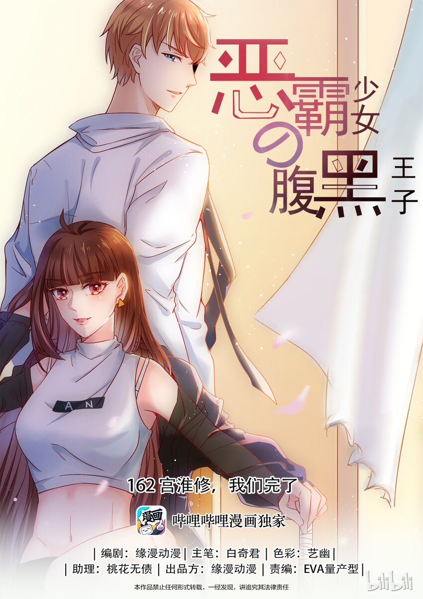 163 宫淮修，我们完了0