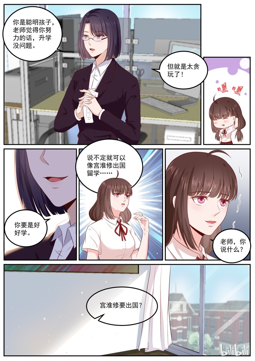 163 宫淮修，我们完了4