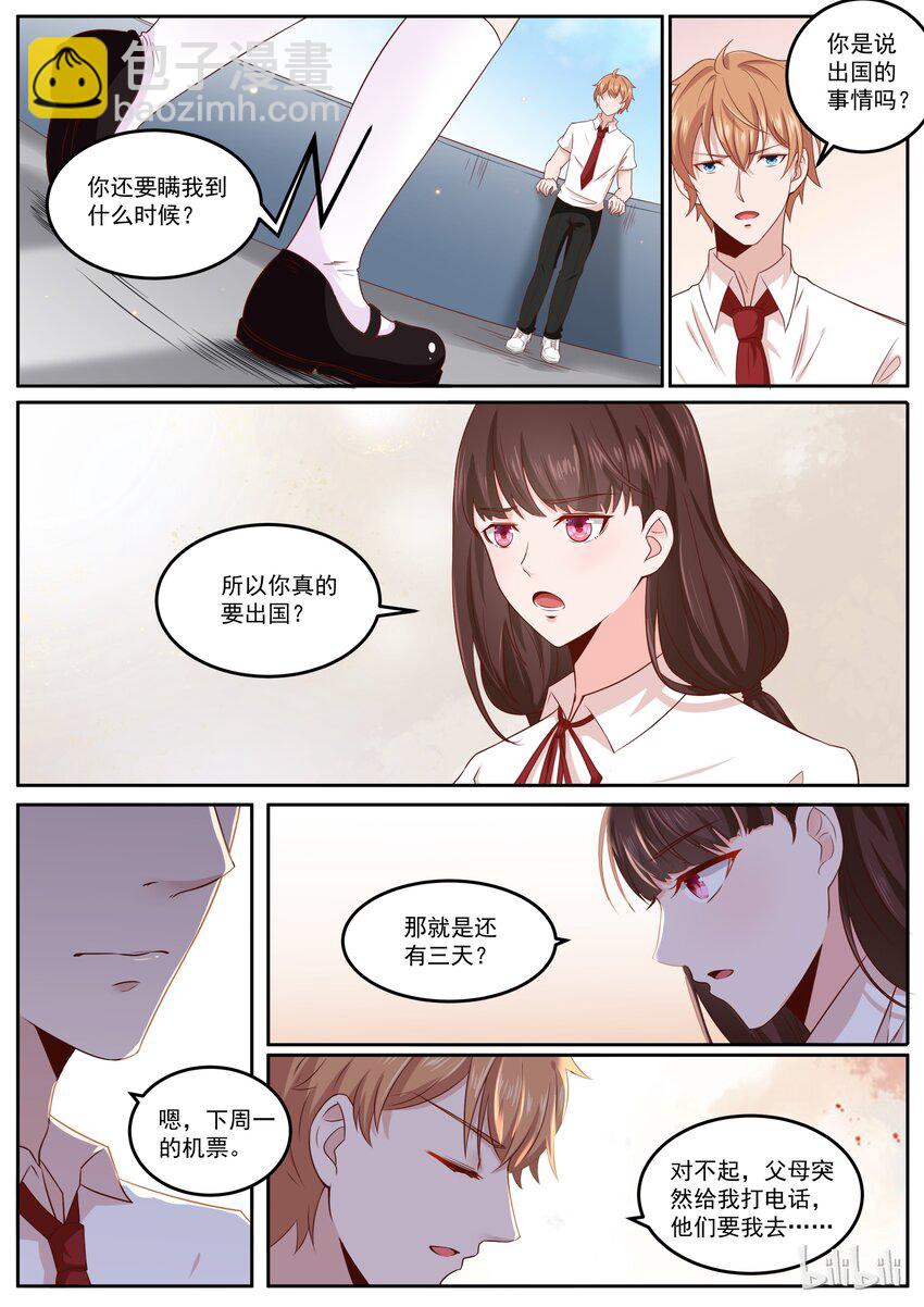 163 宫淮修，我们完了7