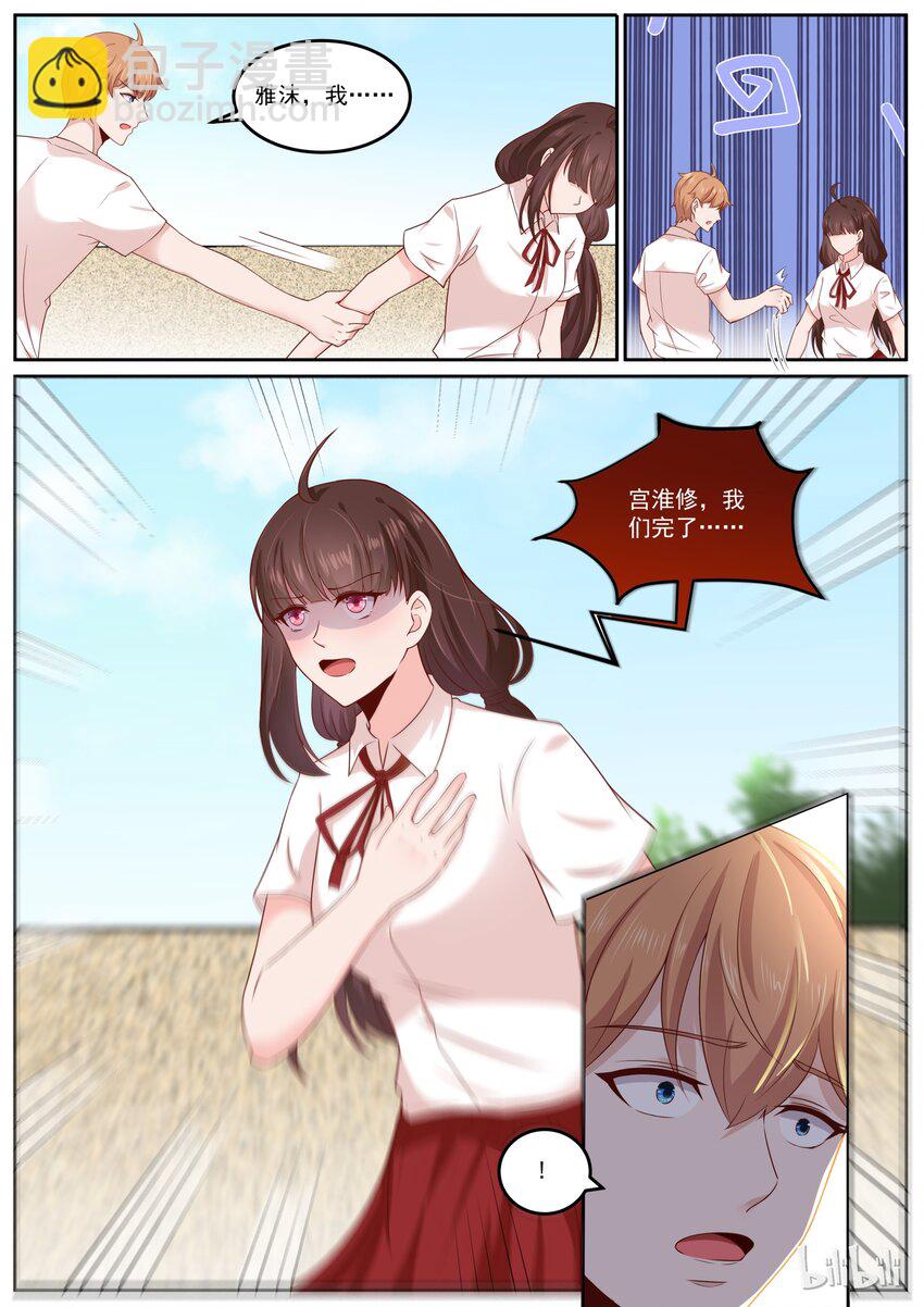 163 宫淮修，我们完了9