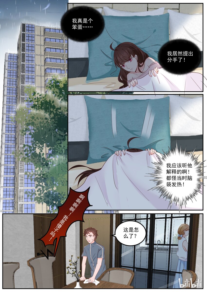 164 下雨天了怎么办，我好想你5