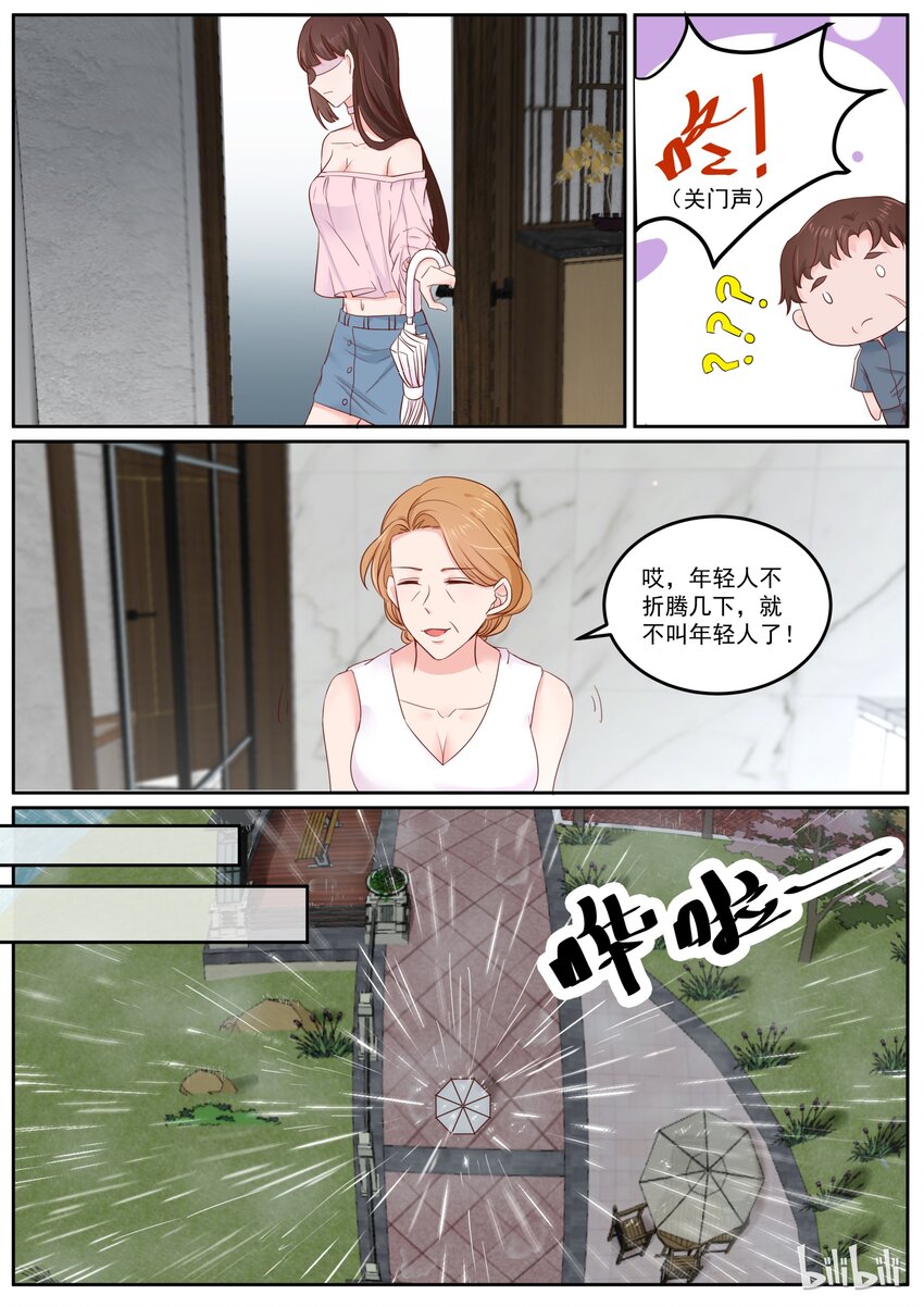 164 下雨天了怎么办，我好想你7