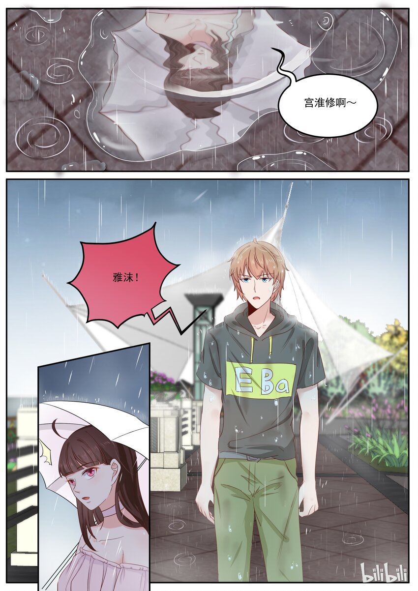 164 下雨天了怎么办，我好想你8