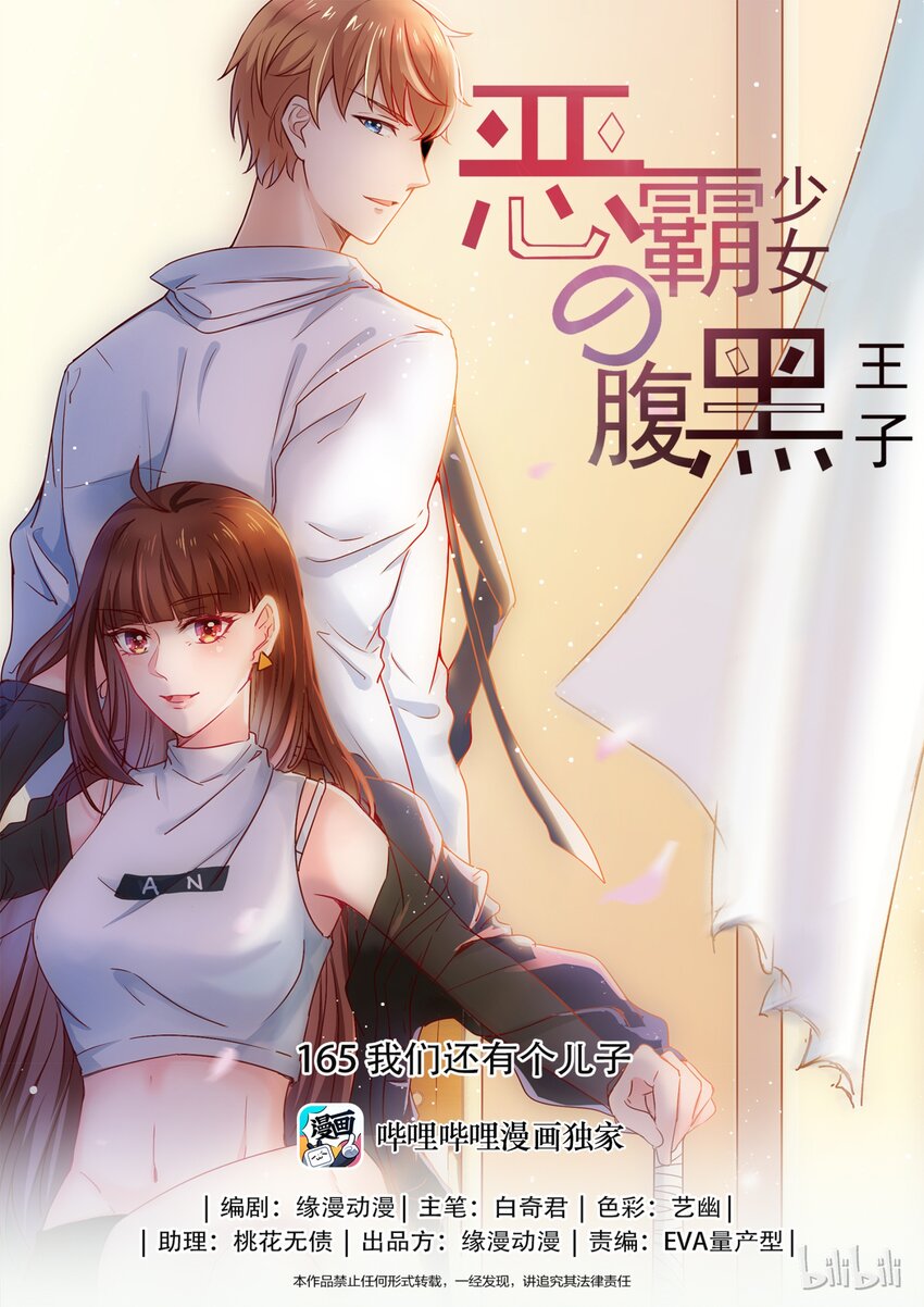 165 我们还有个儿子0