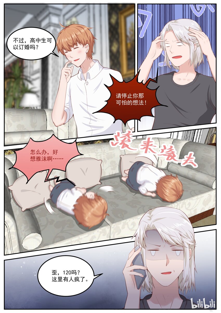 166 又疯一个6