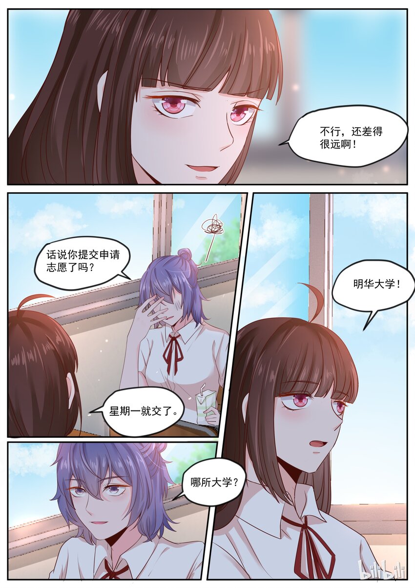 168 可惜有女朋友了5