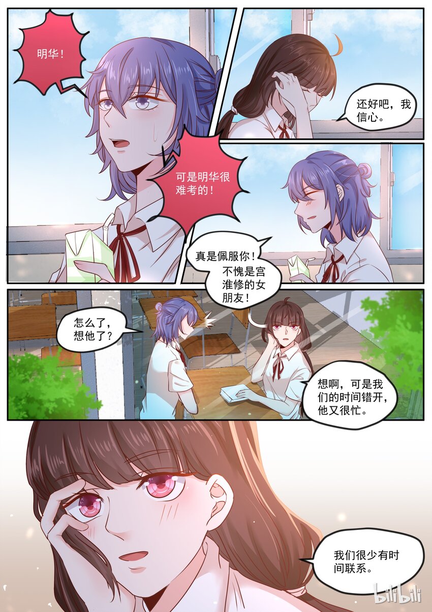 168 可惜有女朋友了6