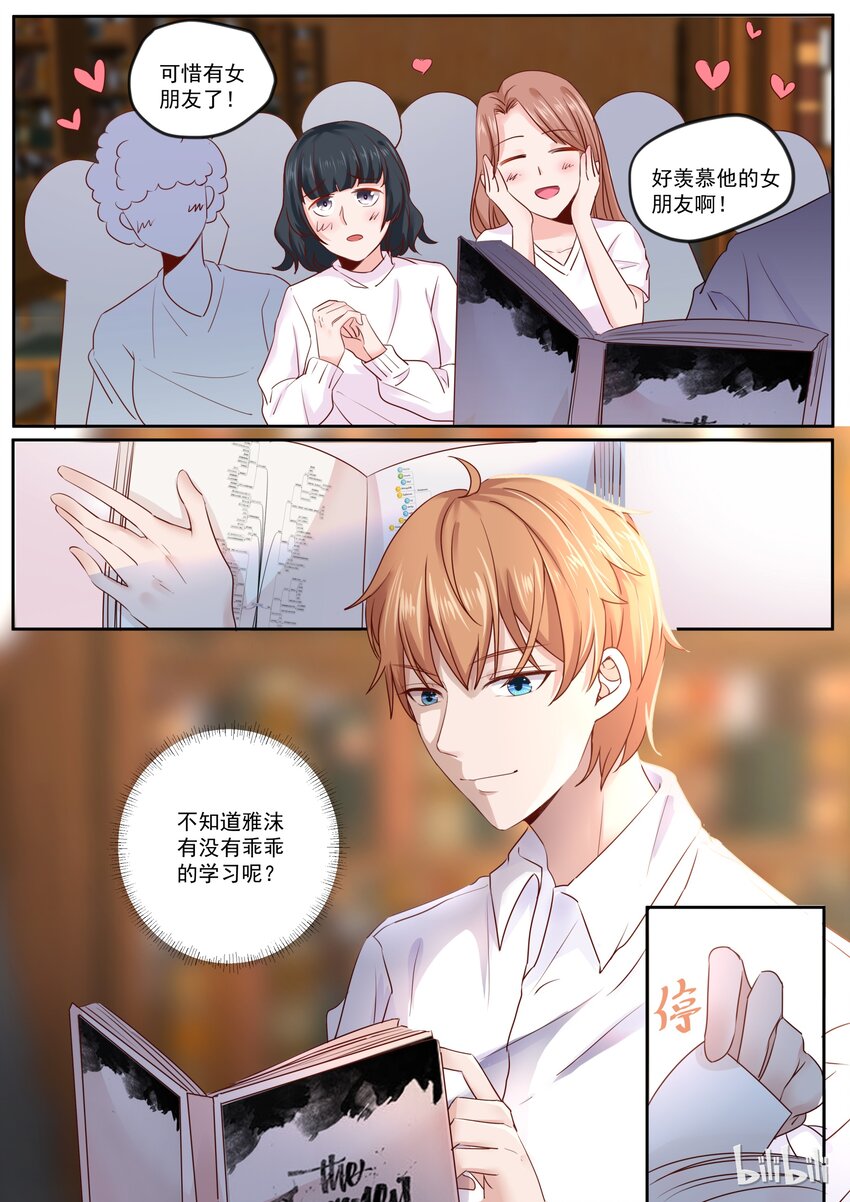 168 可惜有女朋友了8