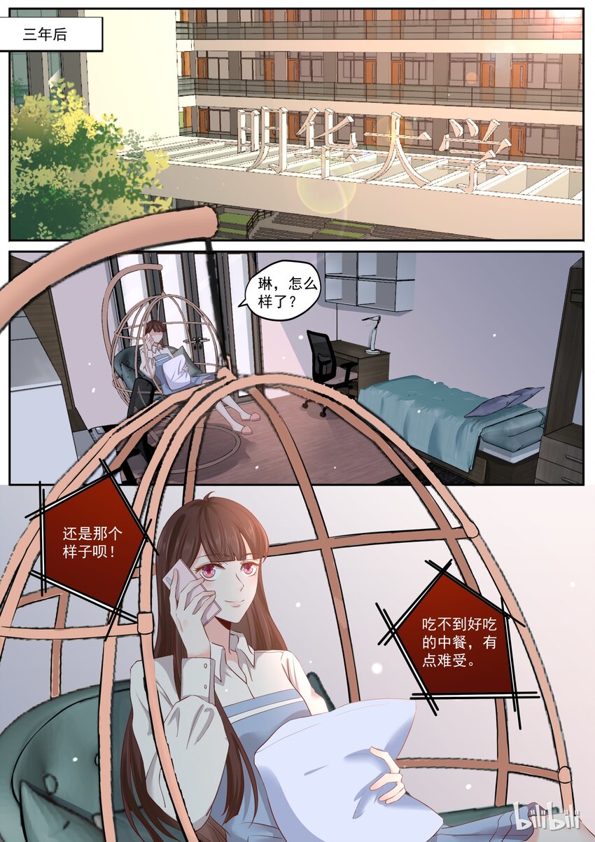 169 抱歉，我有男朋友了1