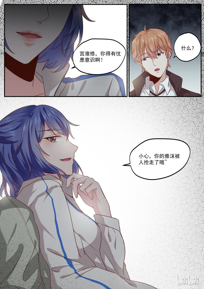 169 抱歉，我有男朋友了10