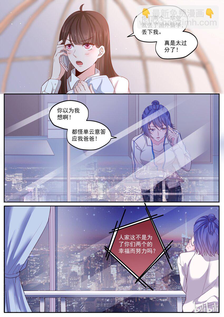 169 抱歉，我有男朋友了2