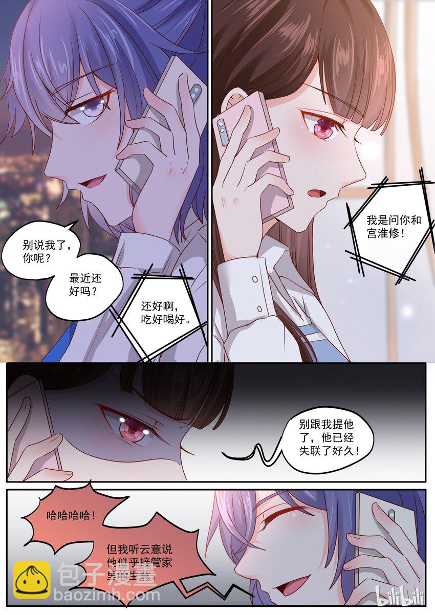 169 抱歉，我有男朋友了3