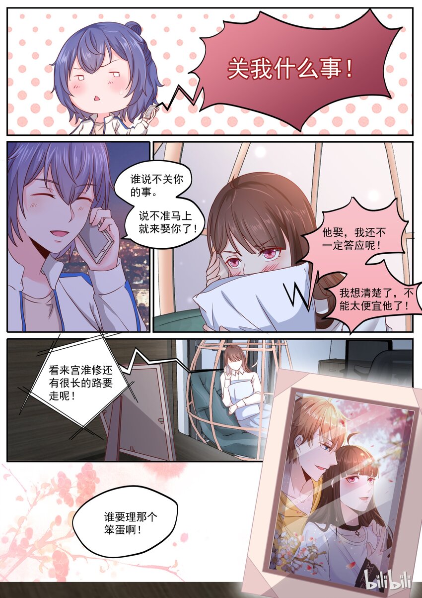 169 抱歉，我有男朋友了4
