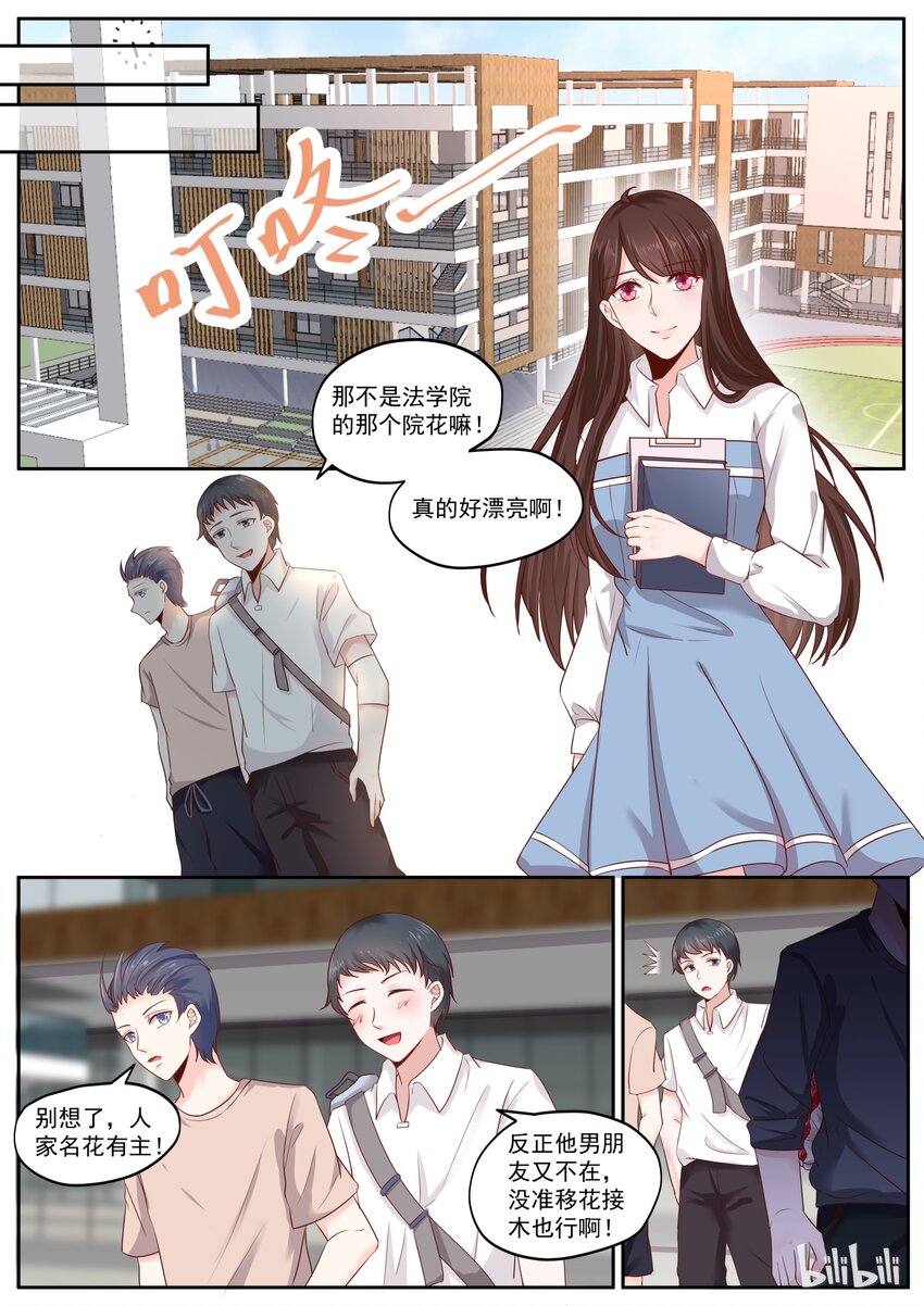 169 抱歉，我有男朋友了5