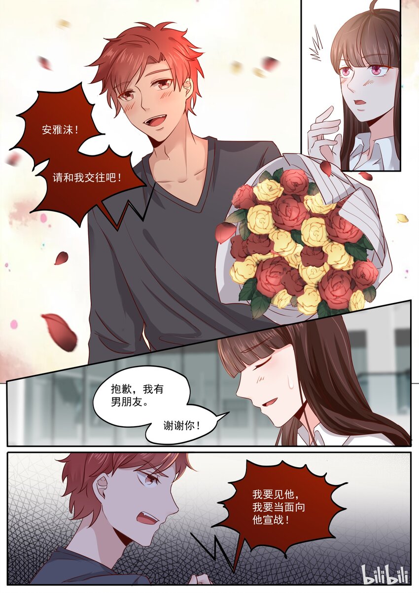 169 抱歉，我有男朋友了6