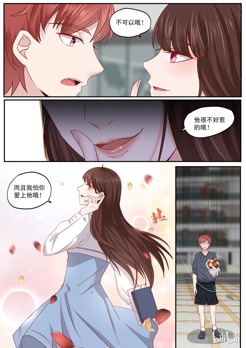 169 抱歉，我有男朋友了7