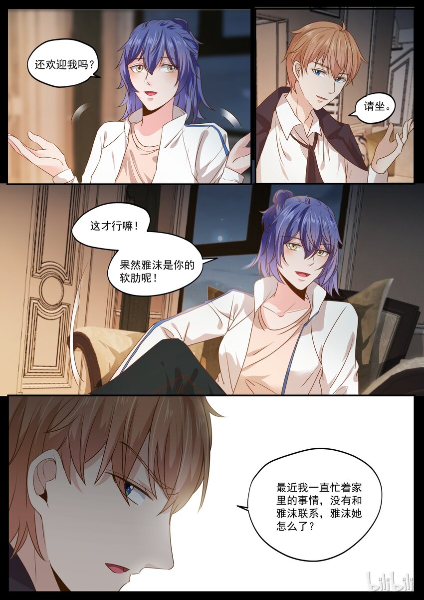 169 抱歉，我有男朋友了9