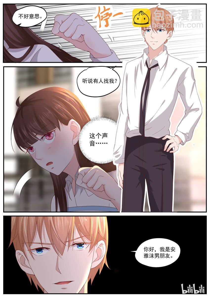 170 我也想谈恋爱10