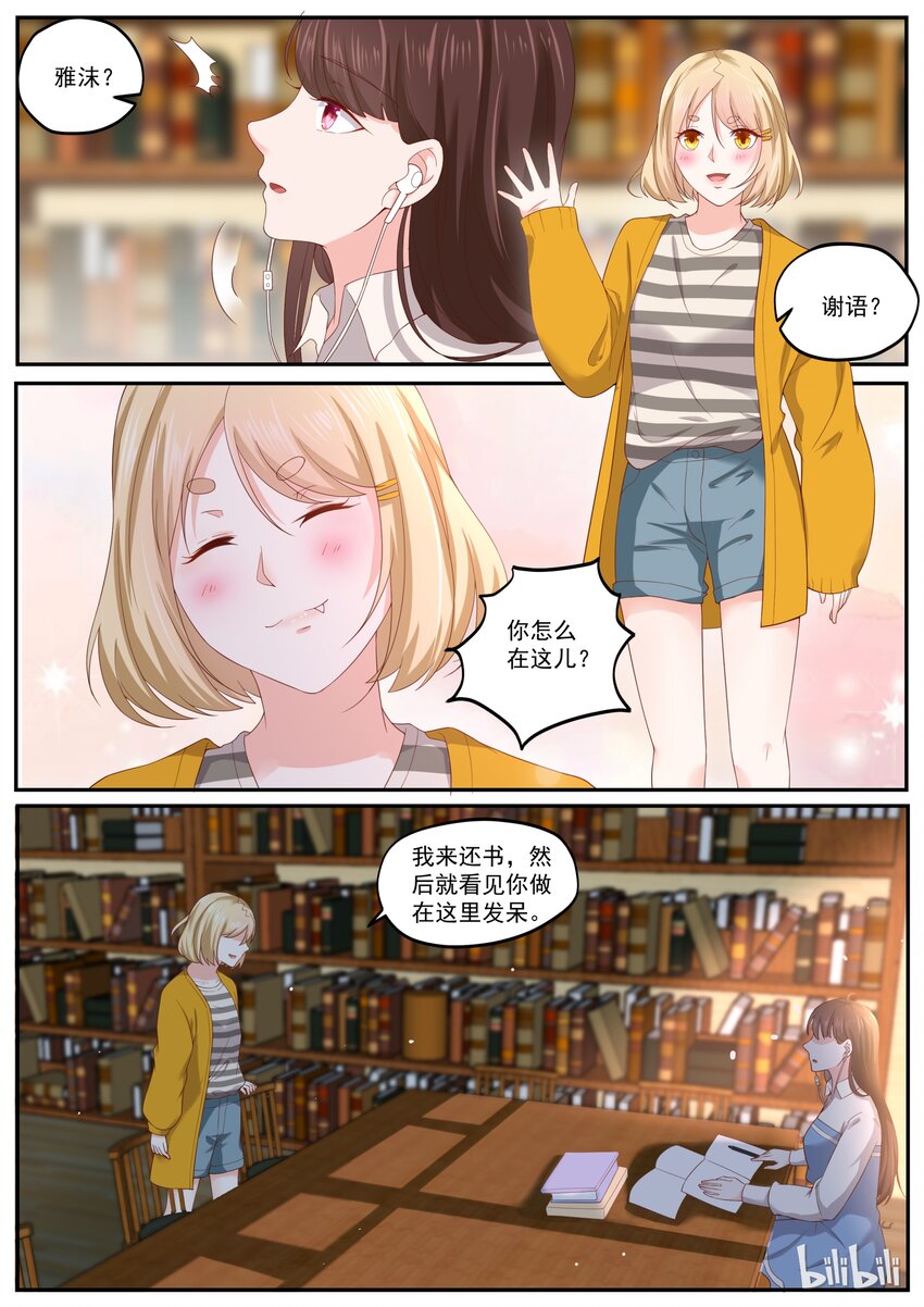 170 我也想谈恋爱2