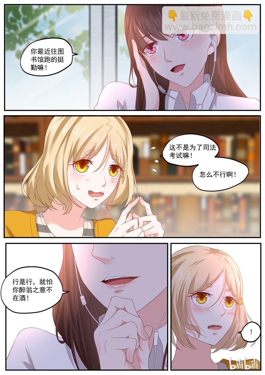 170 我也想谈恋爱3