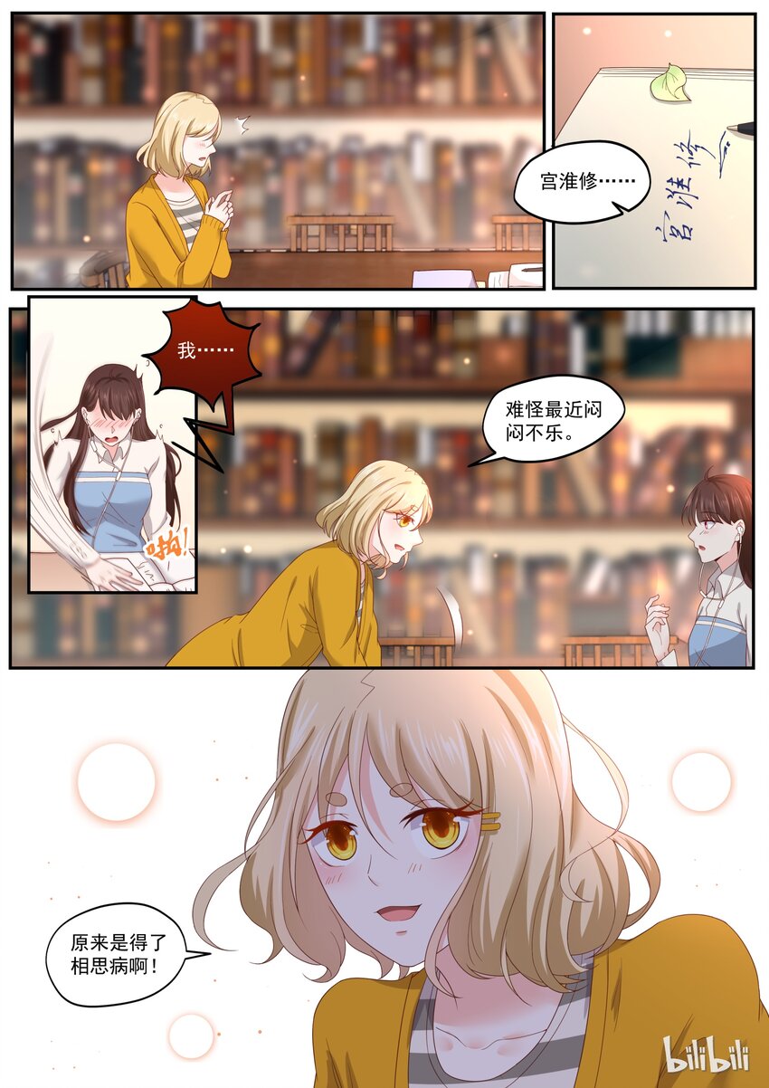 170 我也想谈恋爱4