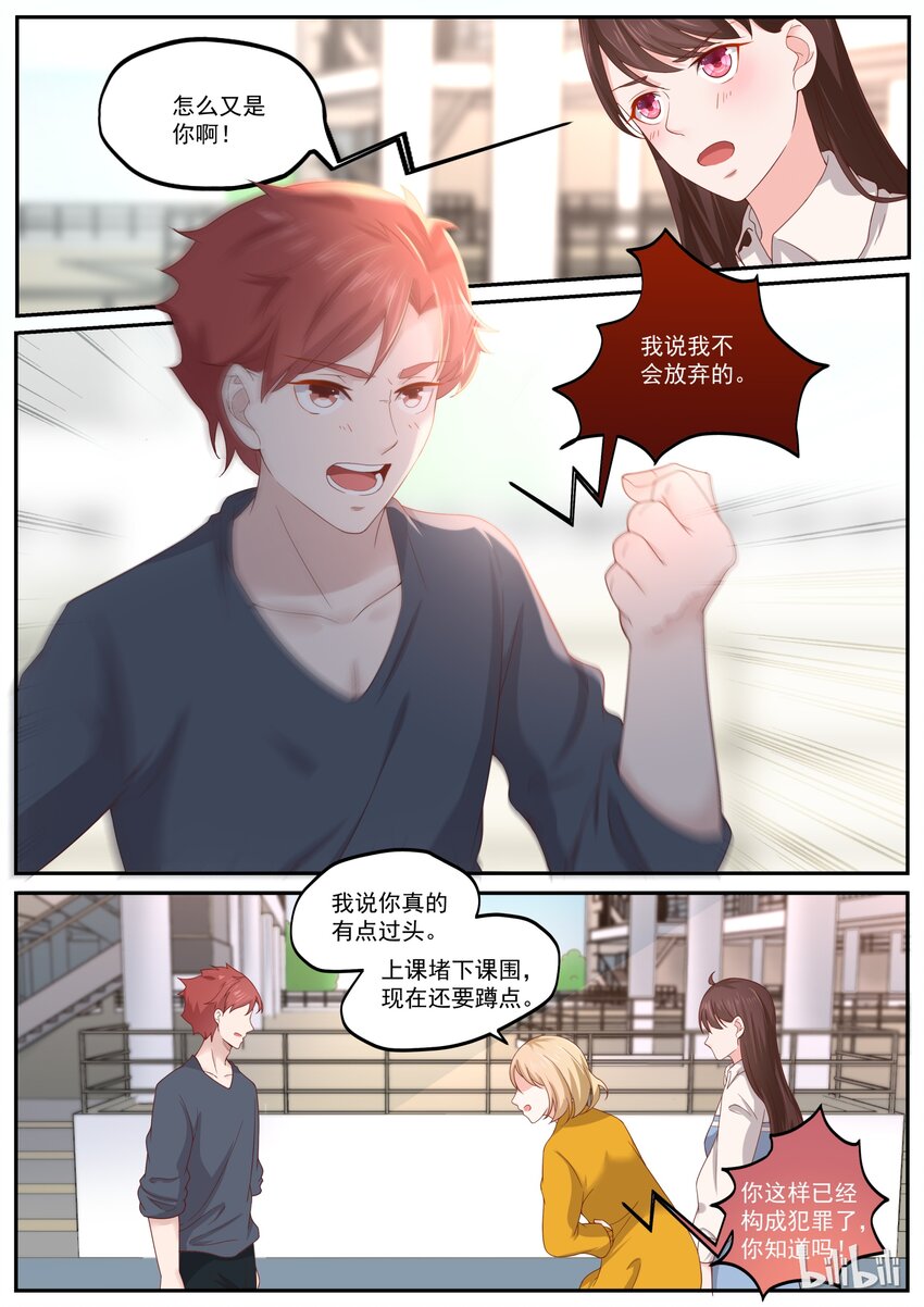 170 我也想谈恋爱7