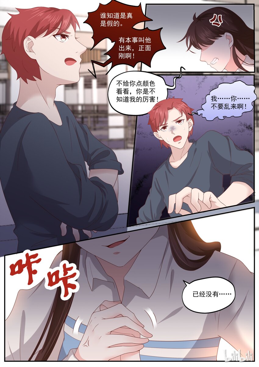 170 我也想谈恋爱9