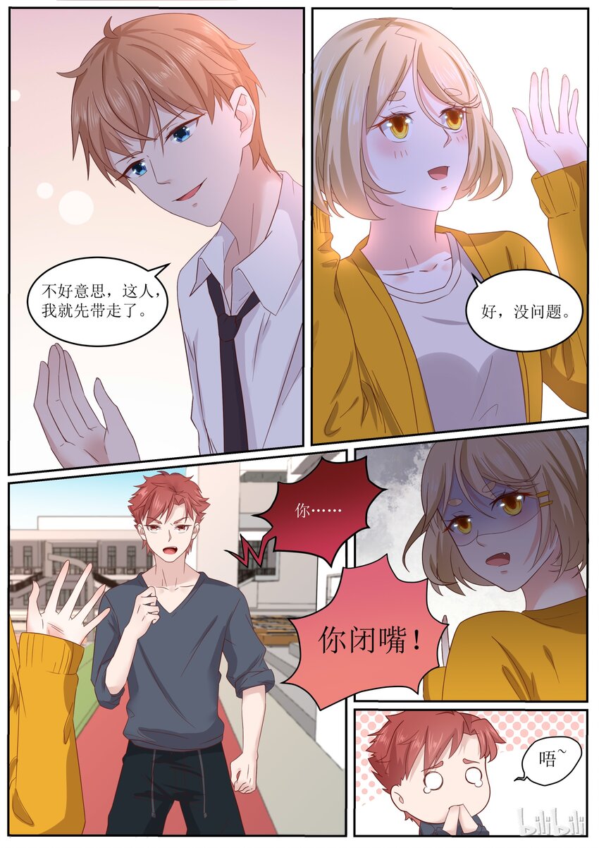 171 完蛋了，媳妇被拐跑了2