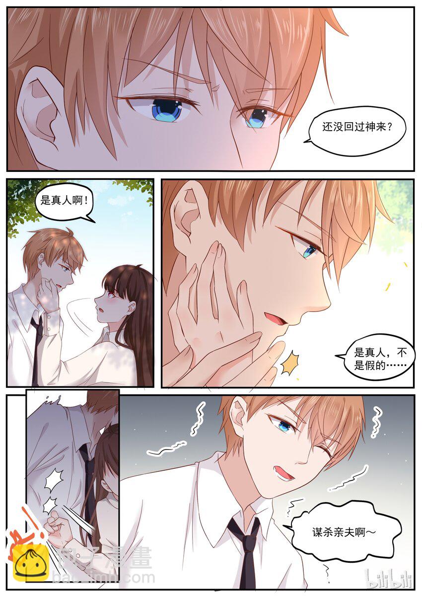 171 完蛋了，媳妇被拐跑了4