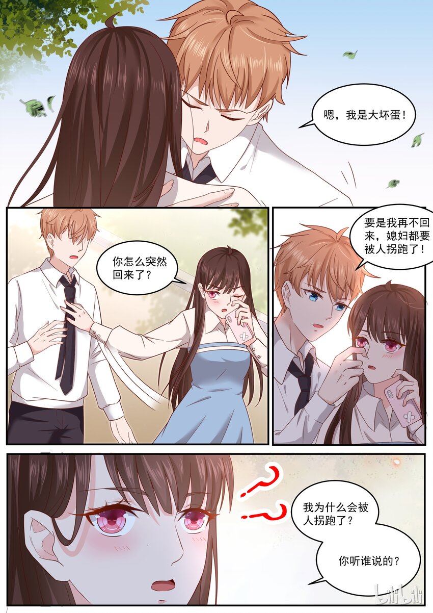171 完蛋了，媳妇被拐跑了8