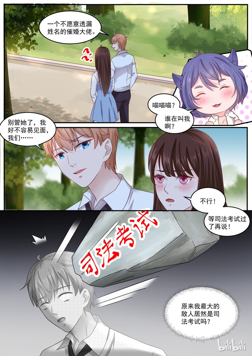 171 完蛋了，媳妇被拐跑了9