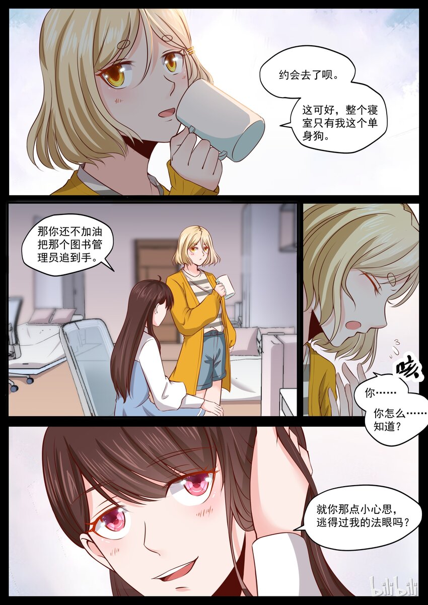 172 男人都是狼3