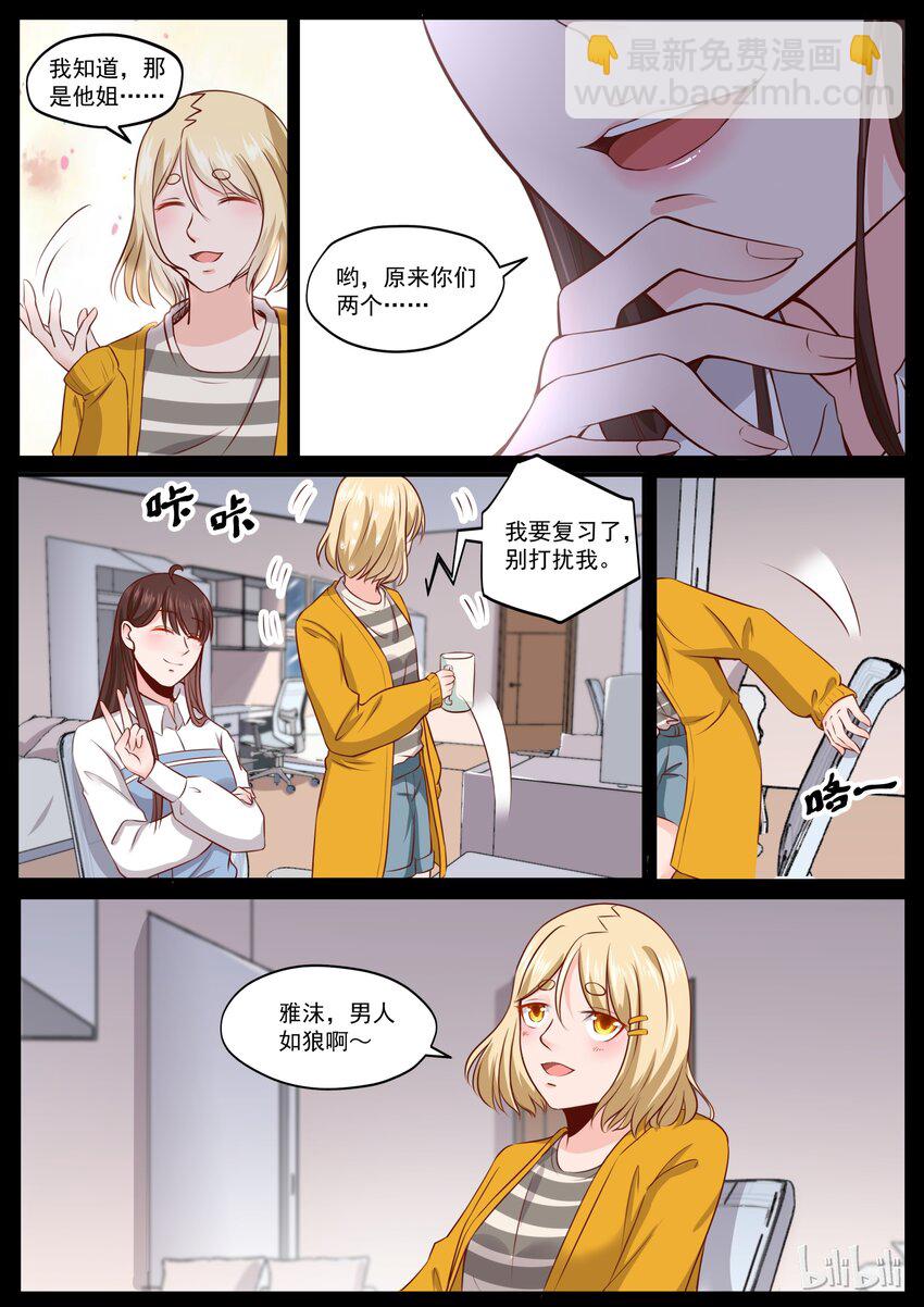 172 男人都是狼5
