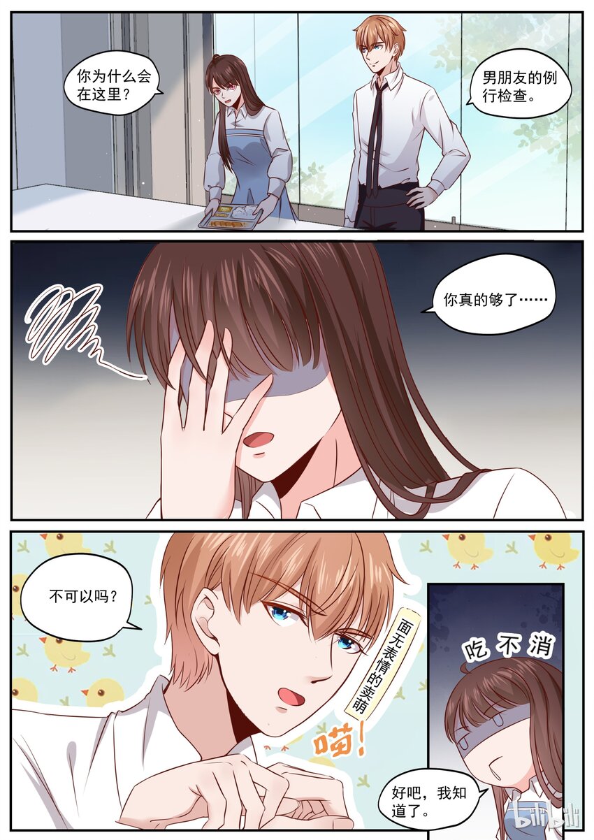 172 男人都是狼7