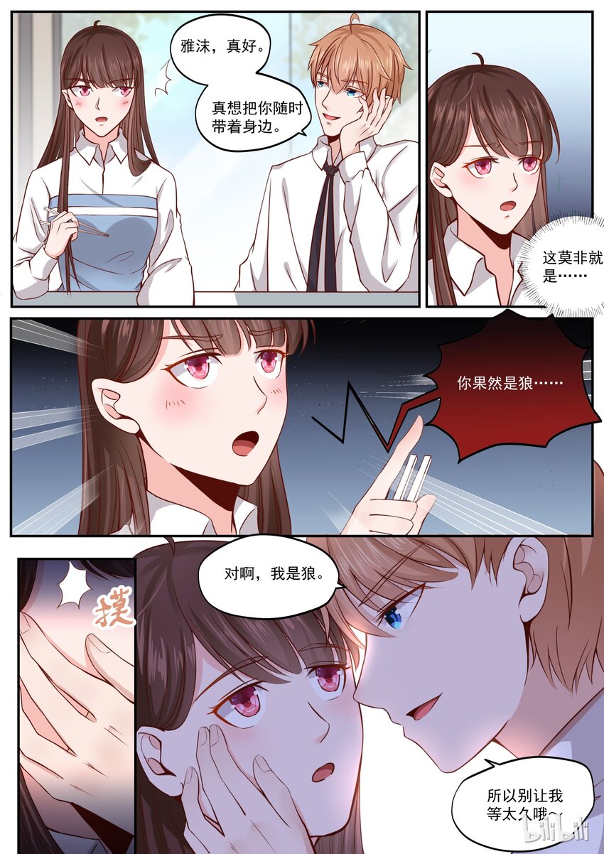 172 男人都是狼8