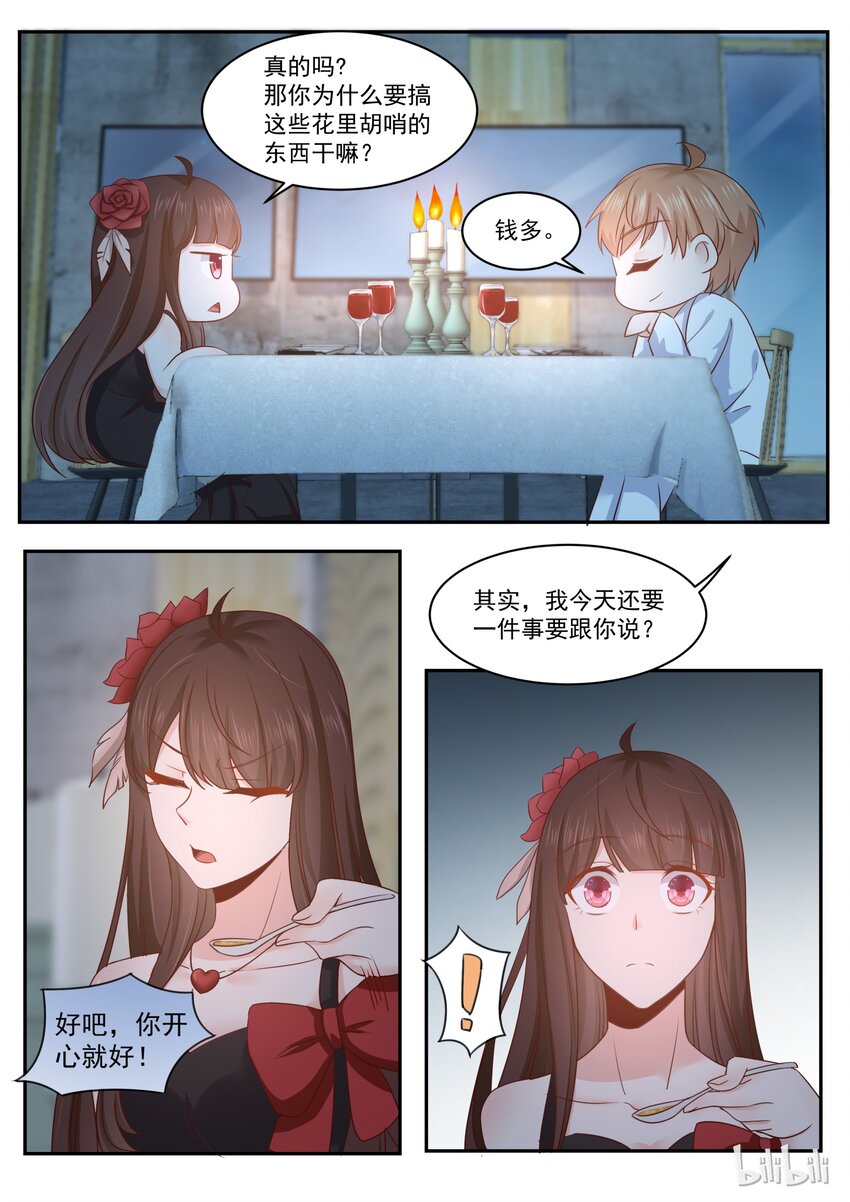 174 烛光晚餐求婚？7