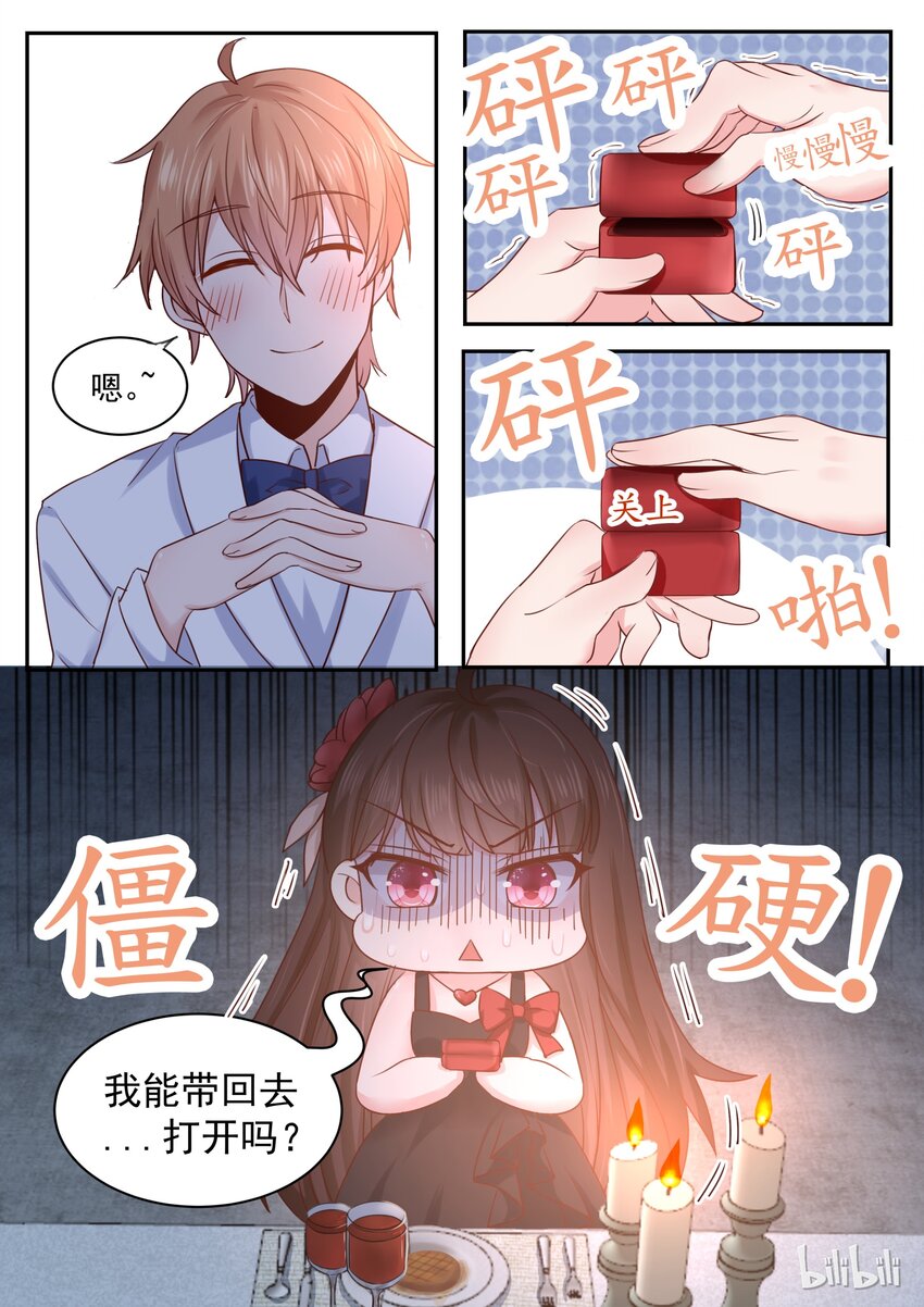 175 你好像很失望4