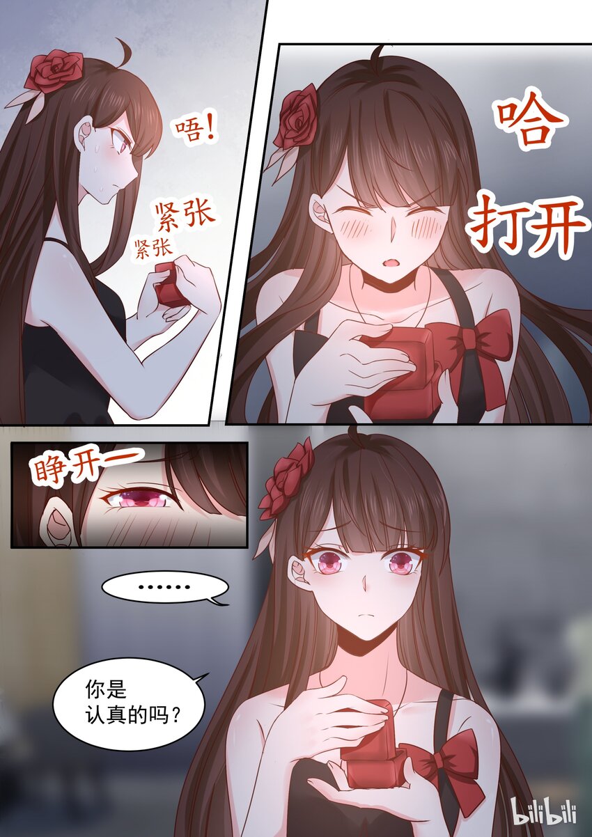 175 你好像很失望6