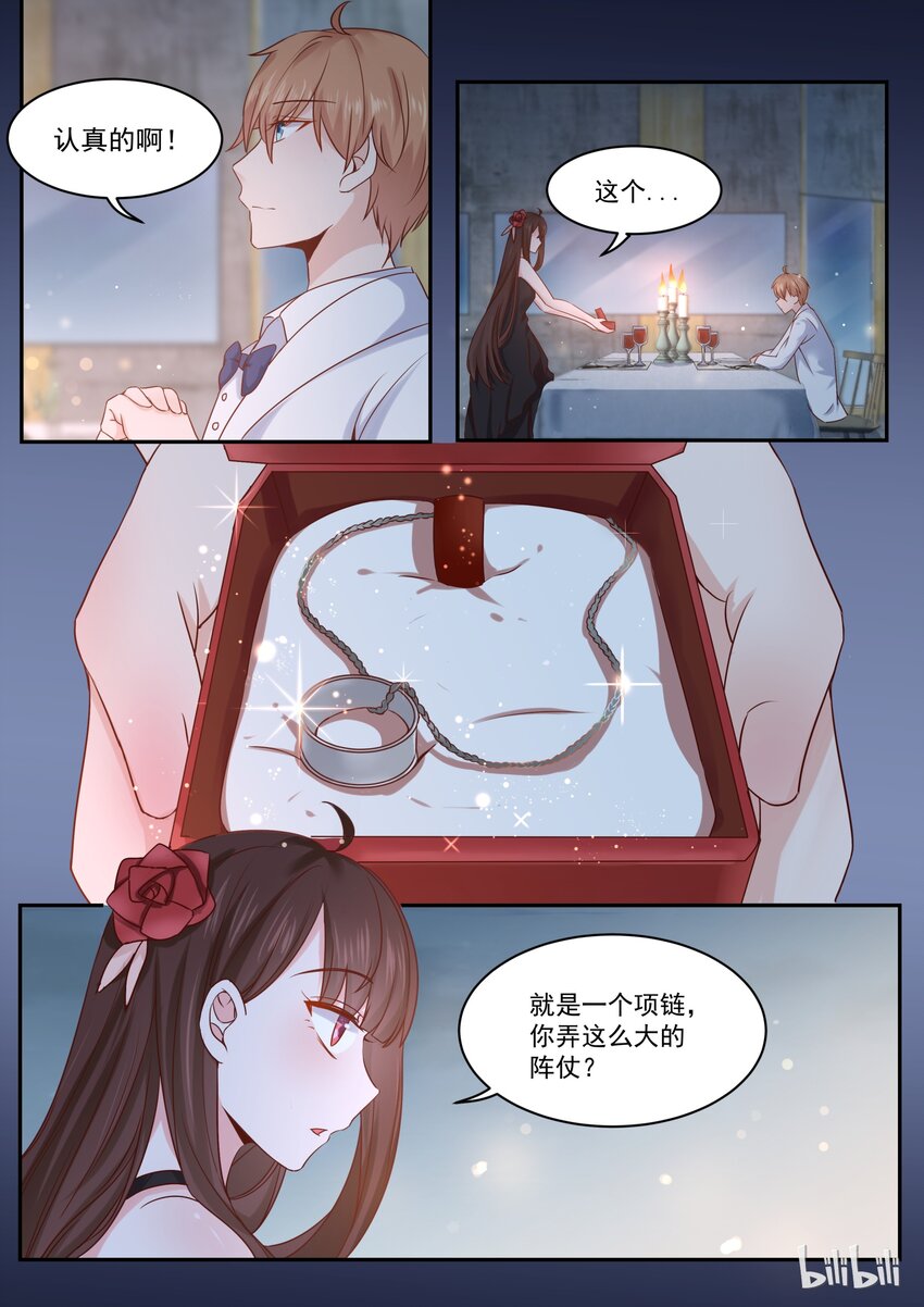 175 你好像很失望7