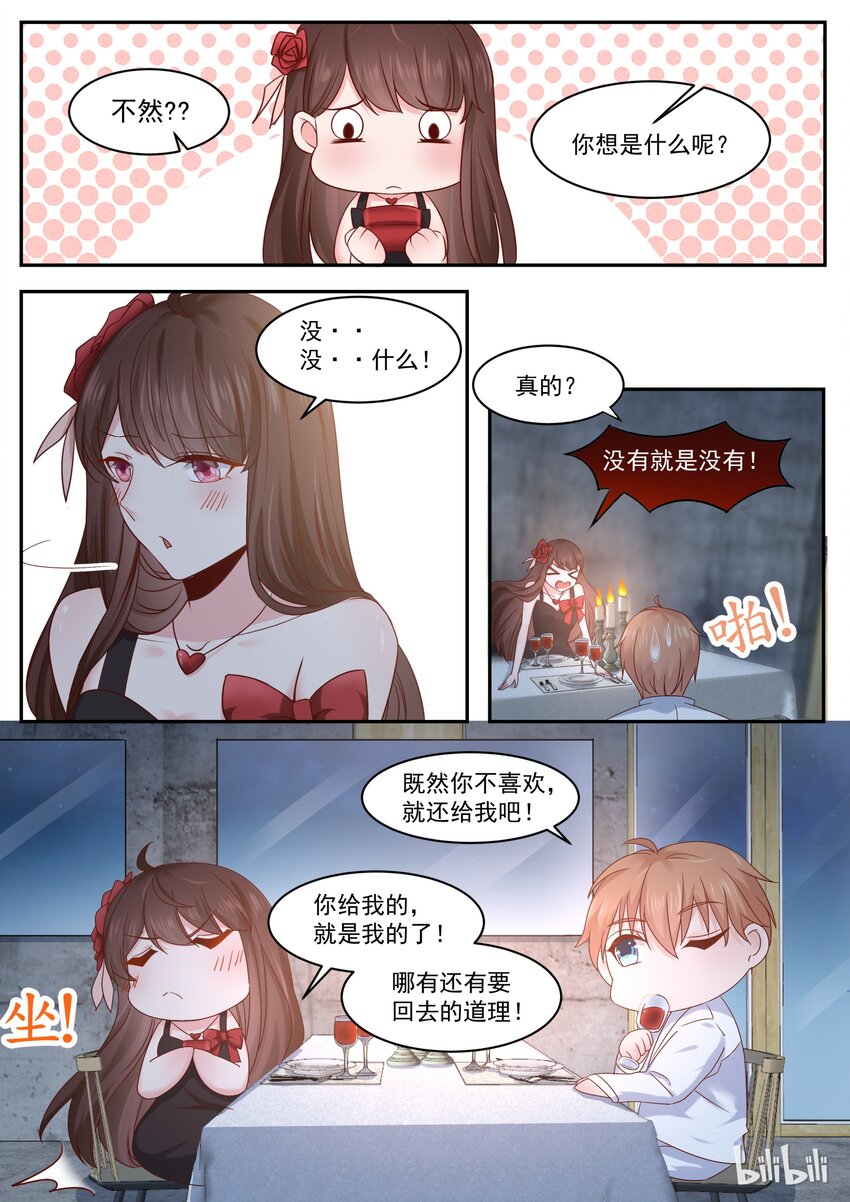 175 你好像很失望8