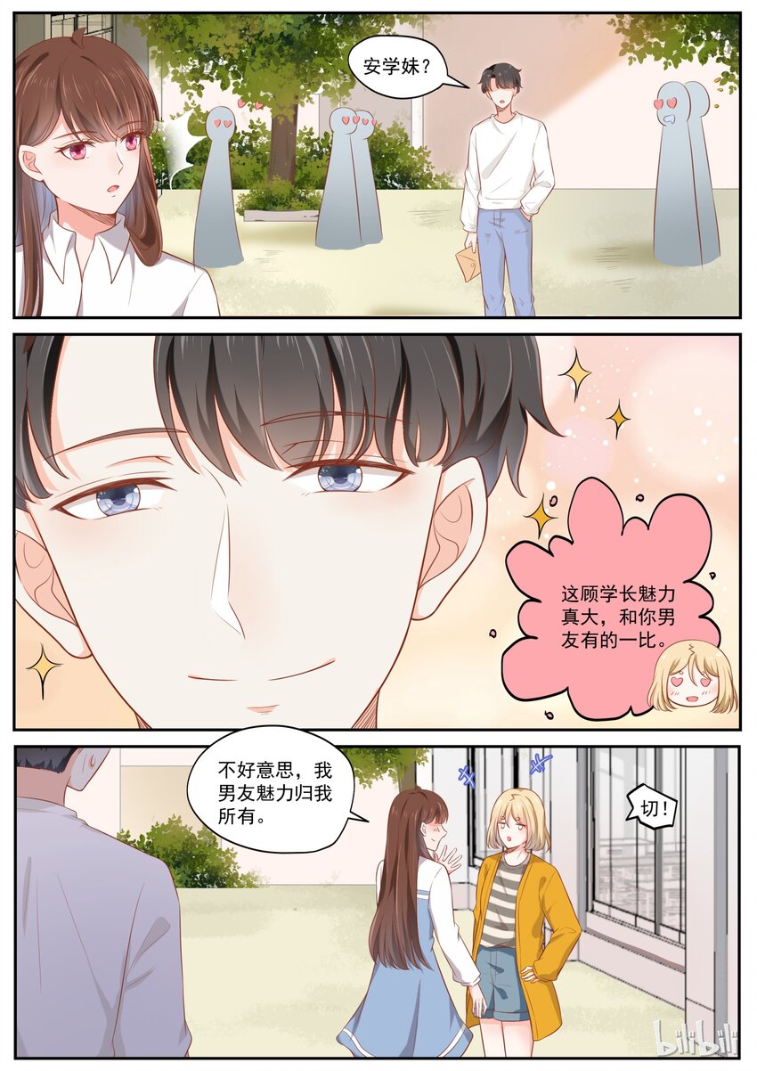 176 我们是纯纯的爱11