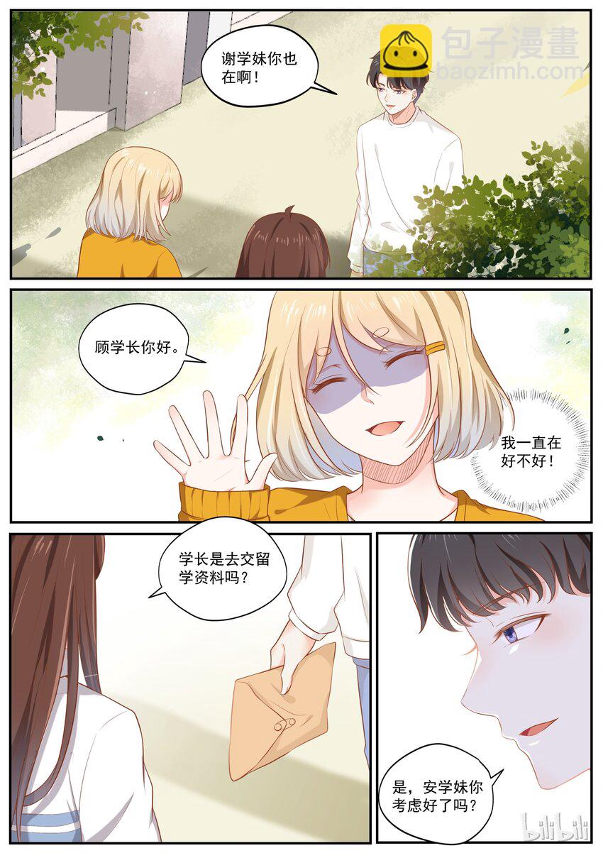 176 我们是纯纯的爱12