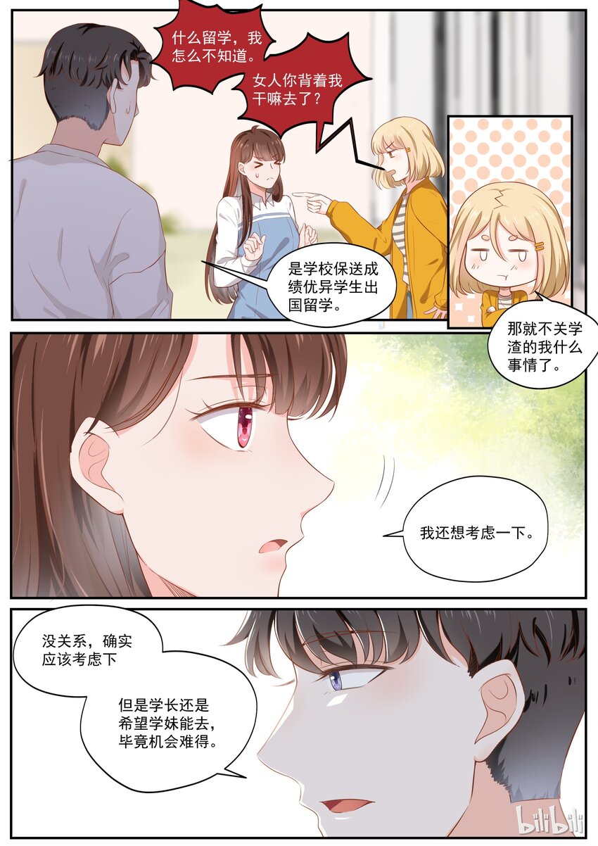 176 我们是纯纯的爱13