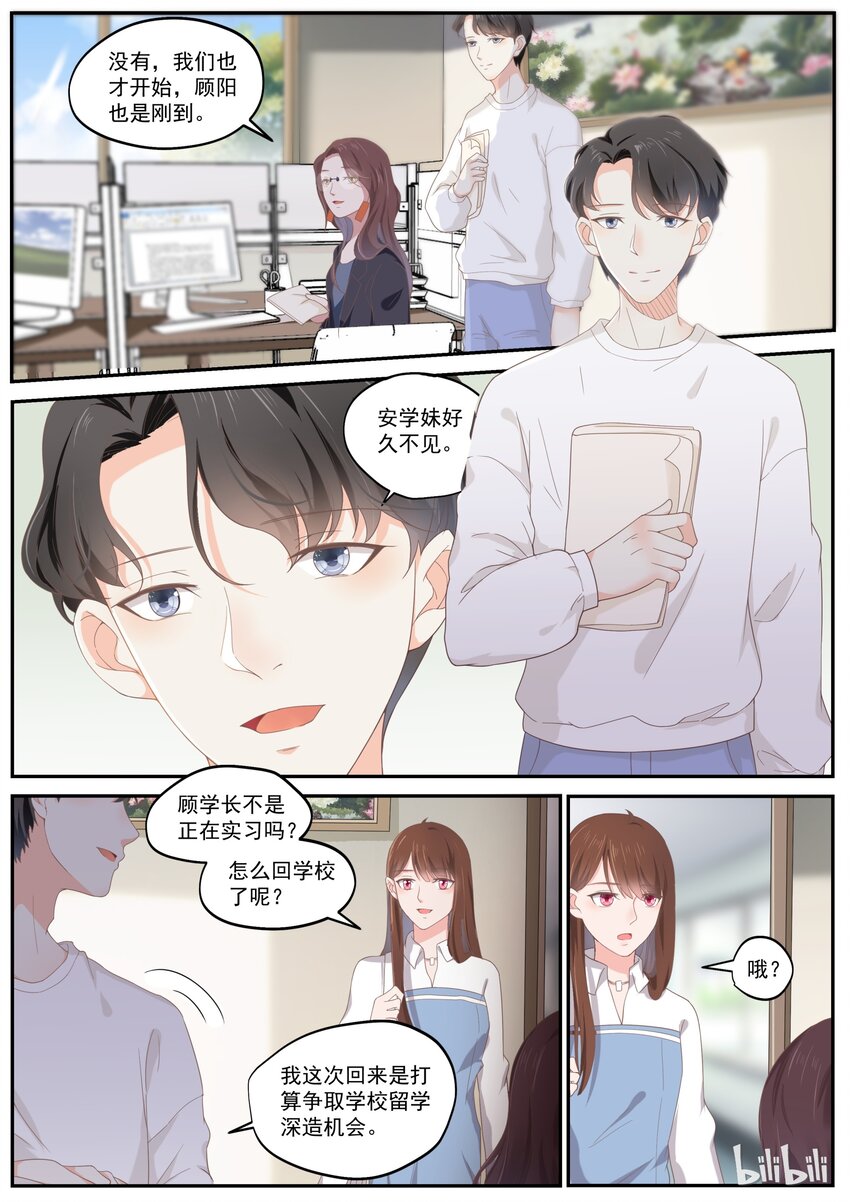 176 我们是纯纯的爱8
