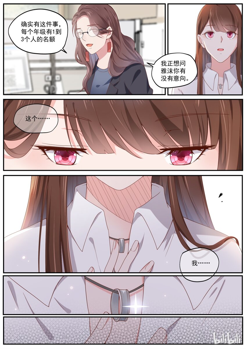 176 我们是纯纯的爱9