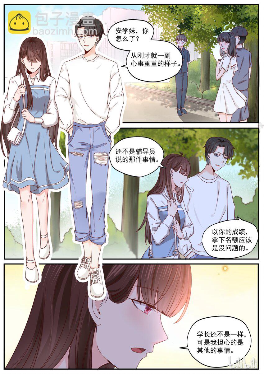 177 情敌见面，分外眼红1
