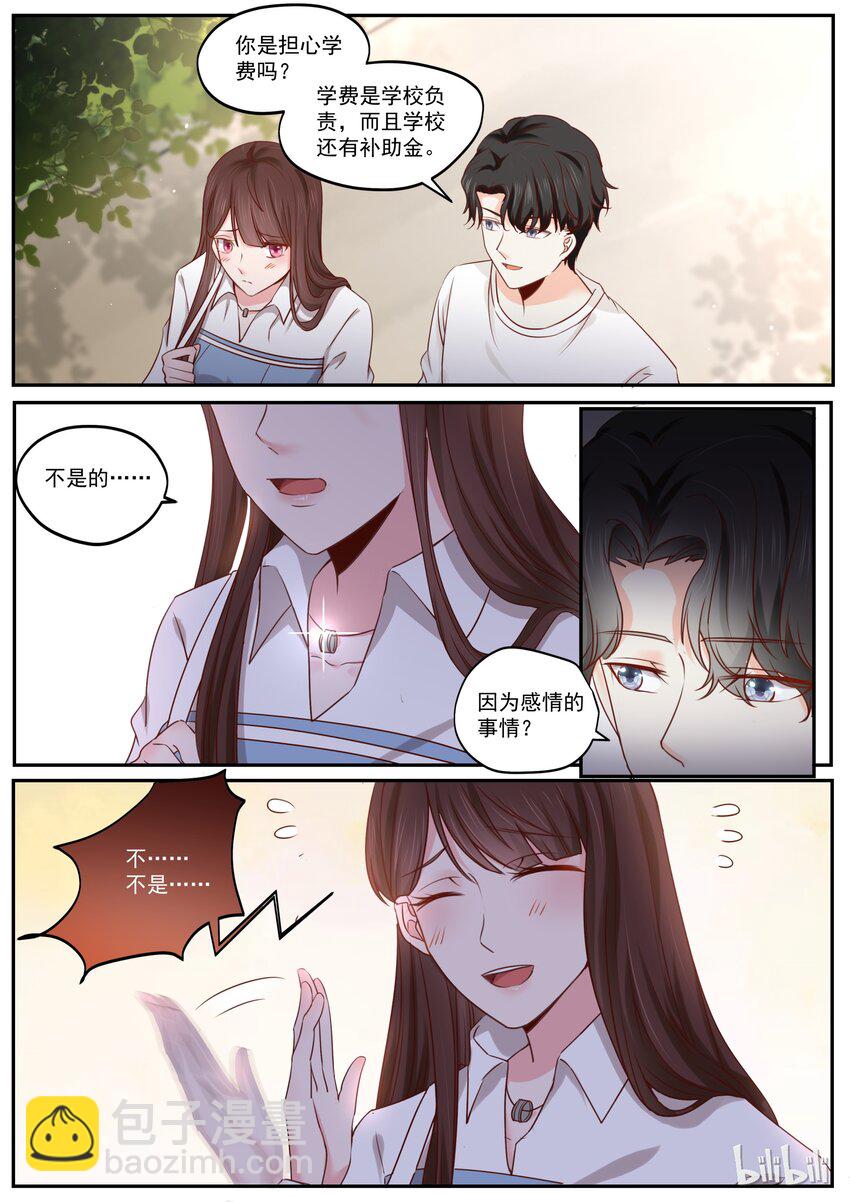 177 情敌见面，分外眼红2